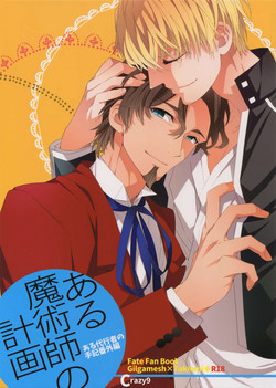 Download Aru Daikousha no Shuki Bangaihen ~Aru Majutsushi no Keikaku