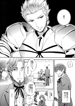 Page 10 of Gainen Reisou wa Kiniro no Yume o Miru