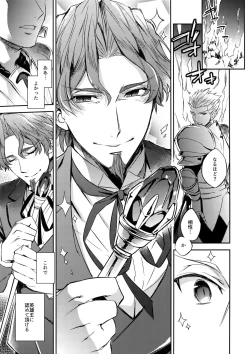 Page 17 of Gainen Reisou wa Kiniro no Yume o Miru