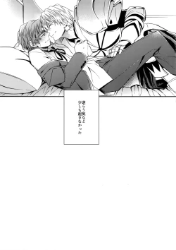 Page 25 of Gainen Reisou wa Kiniro no Yume o Miru