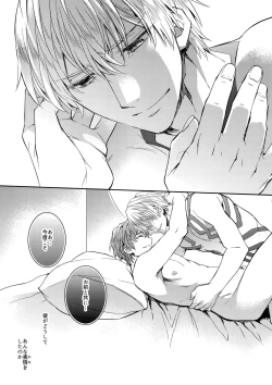 Page 33 of Gainen Reisou wa Kiniro no Yume o Miru