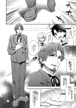Page 8 of Gainen Reisou wa Kiniro no Yume o Miru