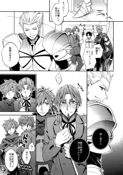 Page 12 of Gainen Reisou wa Kiniro no Yume o Miru 2