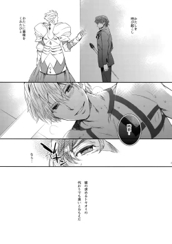 Page 24 of Gainen Reisou wa Kiniro no Yume o Miru 2