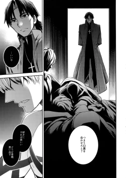 Page 26 of Gainen Reisou wa Kiniro no Yume o Miru 2