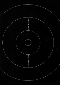 Page 4 of Gainen Reisou wa Kiniro no Yume o Miru 2