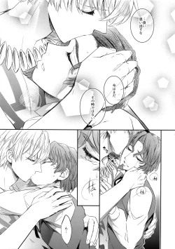 Page 16 of Gainen Reisou wa Kiniro no Yume o Miru 3