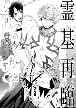 Page 4 of Gainen Reisou wa Kiniro no Yume o Miru 3