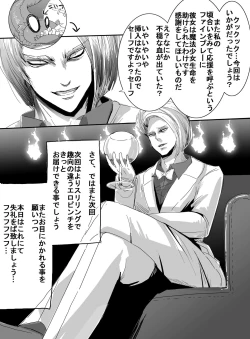 Page 70 of Mahou Shoujo vs Ryona Senpai