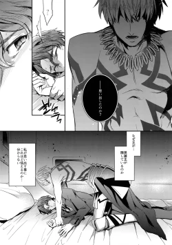 Page 21 of Gainen Reisou wa Kiniro no Yume o Miru 4