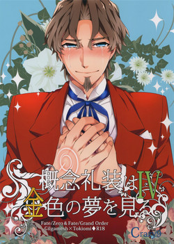 Download Gainen Reisou wa Kiniro no Yume o Miru 4