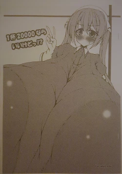 Page 1 of Ano Karis - 1杯20000ならいいけどっ!?