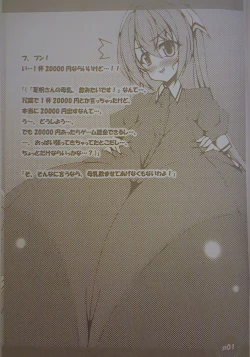 Page 2 of Ano Karis - 1杯20000ならいいけどっ!?
