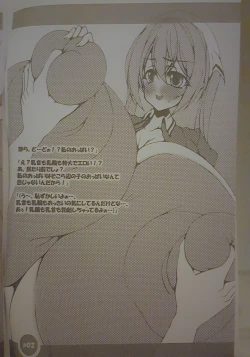 Page 3 of Ano Karis - 1杯20000ならいいけどっ!?