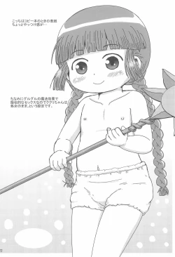 Page 22 of Kukuri no Ecchi na Mahoujin