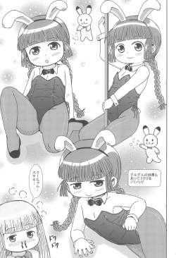 Page 7 of Kukuri no Ecchi na Mahoujin
