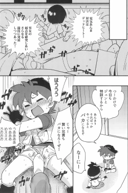 Page 12 of Denki no Chikaratte Sugee!