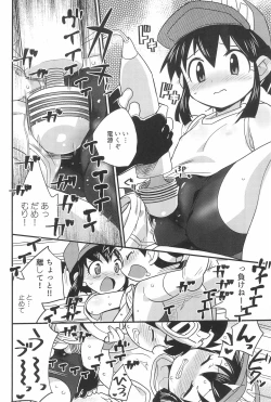 Page 28 of Denki no Chikaratte Sugee!