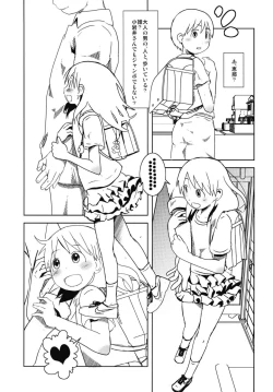 Page 5 of The Way I Feel Inside