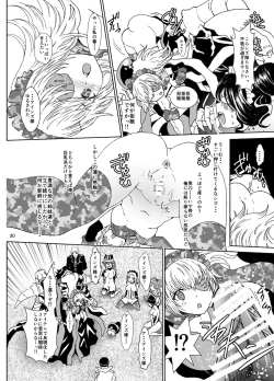 Page 31 of Nazarick Biyori 4