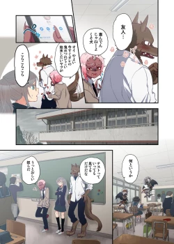 Page 21 of Onaka ni Ippai, Ayakashi no Tane 10