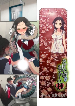 Page 3 of Onaka ni Ippai, Ayakashi no Tane 10