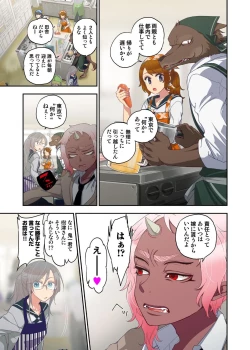 Page 9 of Onaka ni Ippai, Ayakashi no Tane 10