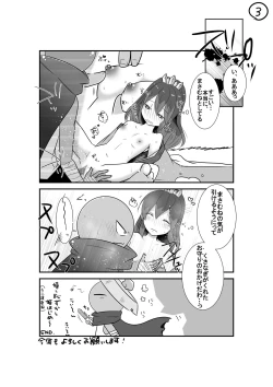 Page 3 of お題「まさふぶ」