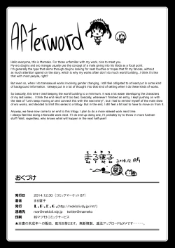 Page 25 of Trans “B” Maid