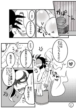 Page 1 of 土えん