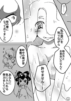 Page 2 of 土えん