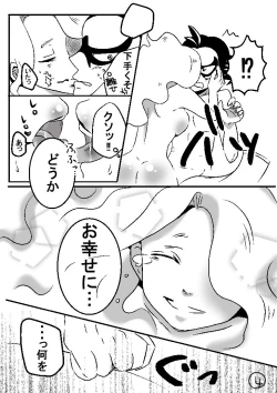 Page 4 of 土えん