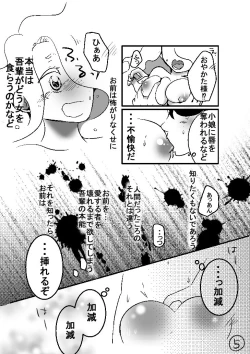 Page 5 of 土えん