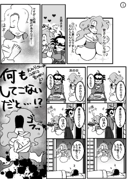 Page 1 of 土えん２