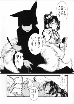 Page 11 of Chiwa gen Sennichite
