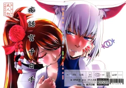 Page 19 of Chiwa gen Sennichite