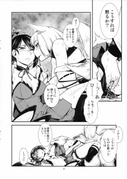 Page 9 of Chiwa gen Sennichite