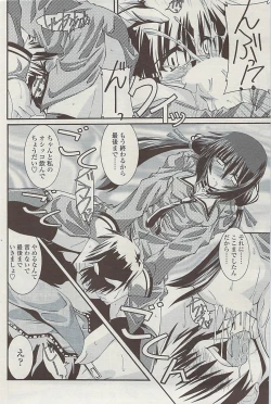 Page 106 of COMIC SIGMA  Vol.32