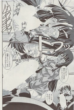 Page 110 of COMIC SIGMA  Vol.32