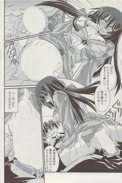 Page 112 of COMIC SIGMA  Vol.32