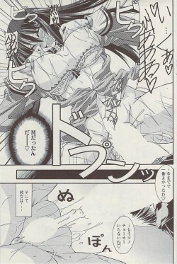 Page 115 of COMIC SIGMA  Vol.32