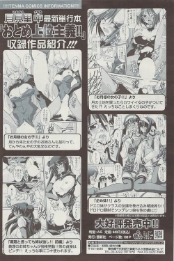 Page 118 of COMIC SIGMA  Vol.32