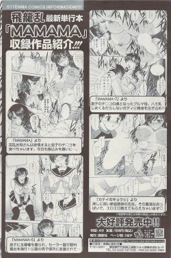 Page 136 of COMIC SIGMA  Vol.32