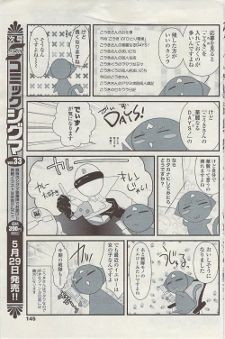 Page 143 of COMIC SIGMA  Vol.32