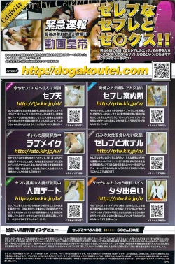 Page 148 of COMIC SIGMA  Vol.32