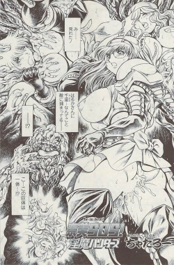 Page 149 of COMIC SIGMA  Vol.32