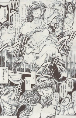 Page 152 of COMIC SIGMA  Vol.32