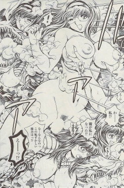 Page 155 of COMIC SIGMA  Vol.32