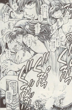 Page 157 of COMIC SIGMA  Vol.32