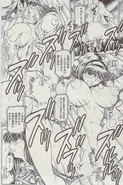 Page 158 of COMIC SIGMA  Vol.32